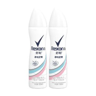 Rexona/舒耐微盐爽身香体止汗去异味纯净舒爽150ml*2止汗露