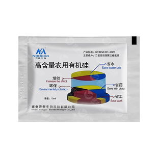 有机硅助剂渗透助剂润湿剂农用大田飞防展着剂除草杀虫增效剂助剂