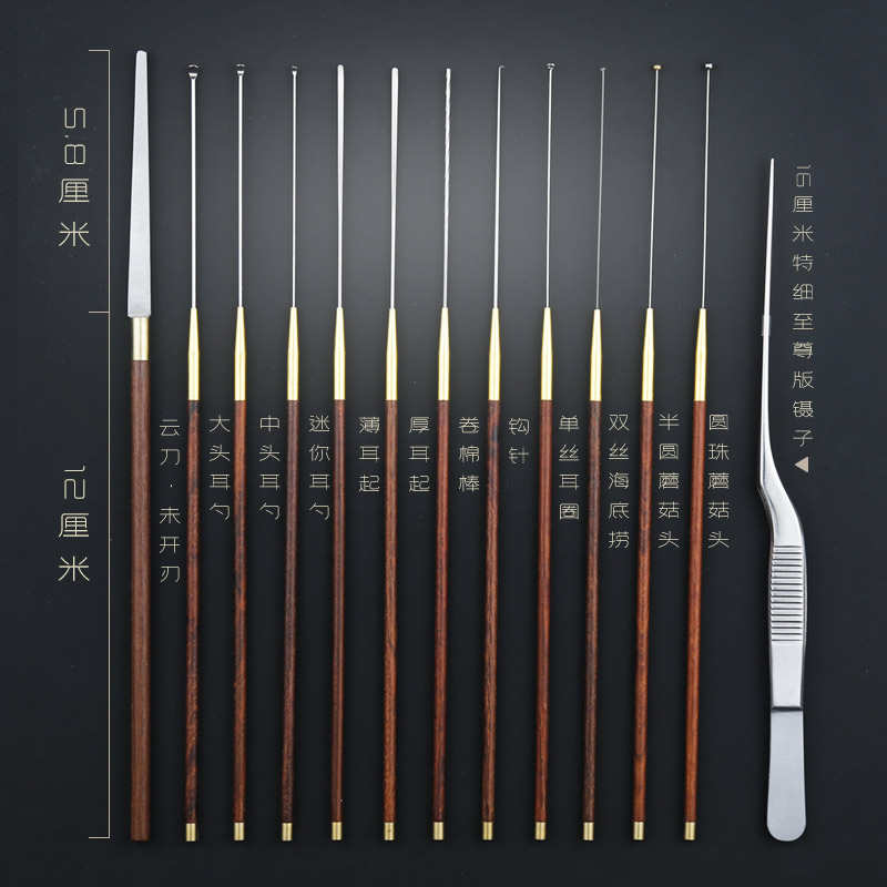 专业技师采耳工具薄耳铲子挖耳勺细小掏耳勺蘑菇头双丝海底捞檀木