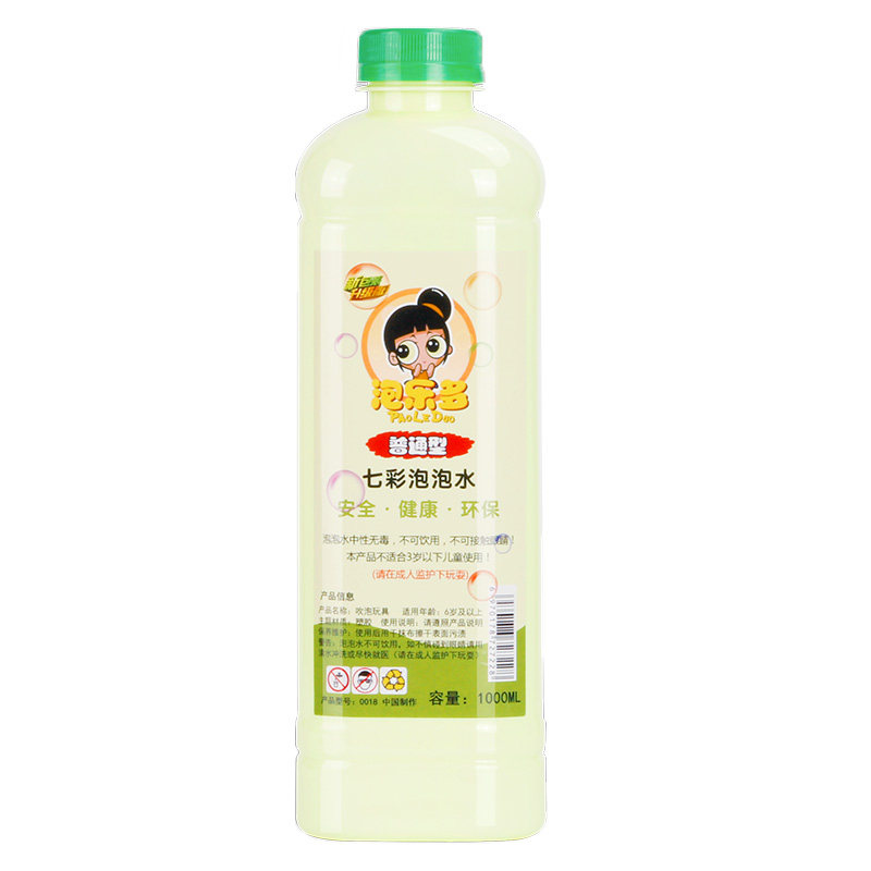 儿童泡泡水补充液安全专用泡泡水