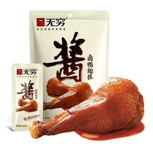 无穷酱卤鸭翅根小包非鸭腿微甜麻辣网红追剧休闲美味解馋小吃零食