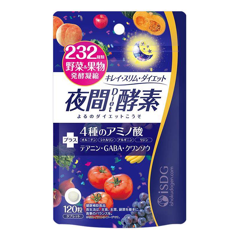iSDG夜间酵素轻松入睡保持形体