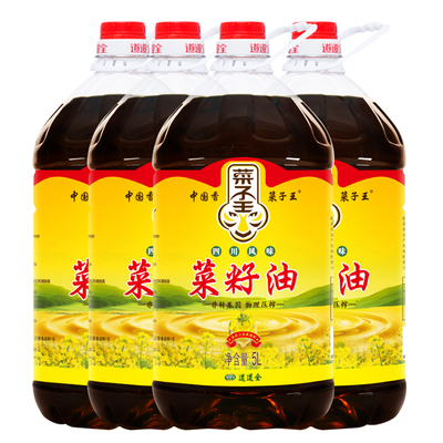 菜子王四川风味菜籽油5L*4桶非转基因优质纯菜籽油家用食用油批发