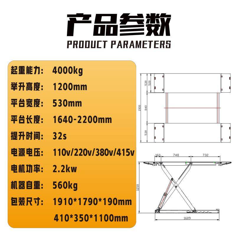 举升机超薄剪式防水可移动免挖槽汽车维修保养一体一机多用设备,汽车零部件/养护/美容/维保,汽车升降机,淘宝优惠券,粉丝福利购,淘宝优惠卷