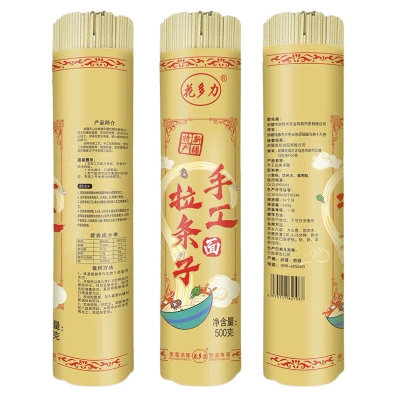 新疆手工拉条子面500g新疆面粉挂面筋道粉花力多高品质粗圆劲道爽
