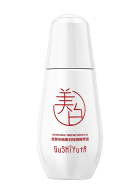 故事与她美白祛斑精萃滋润养颜