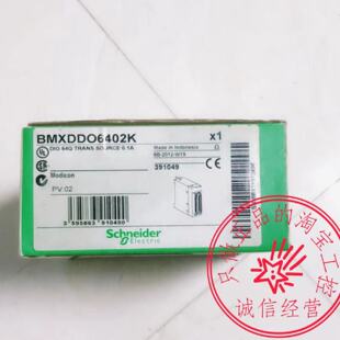 议价BMXDDO6402K现货全新原装施耐德开关PLC输出模块 BMX DDO6402