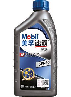 全合成发动机润滑油MOBIL