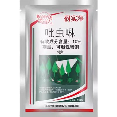 吡虫啉蚜虫稻飞虱杀虫剂农药
