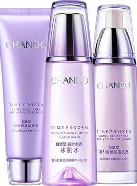 自然堂凝时水乳套装抗皱紧致淡纹