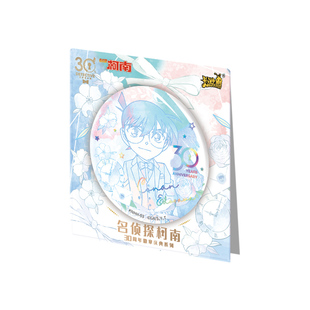 卡游 名侦探柯南30周年徽章庆典系列正版周边马口铁 谷子胸章吧唧