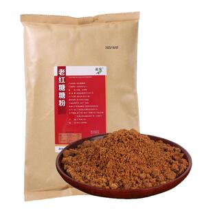 老红糖粉黑糖粉1KG 奶茶店专用红糖珍珠粉圆袋装姜枣红糖纯甘蔗糖