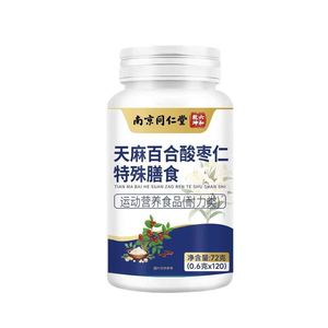 南京同仁堂酸枣仁茯苓百合y-氨基丁酸片学生中老年成年人正品