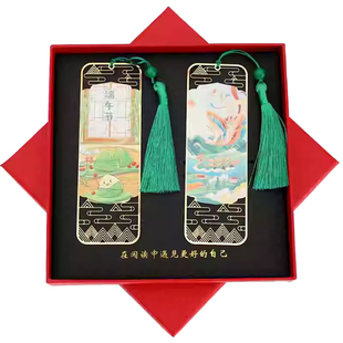 端午节系列书签雄黄粽子赛龙舟粽子节免费定制LOGO企业文创书签