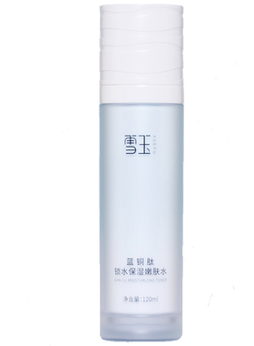 雪玉蓝铜肽锁水保湿嫩肤水