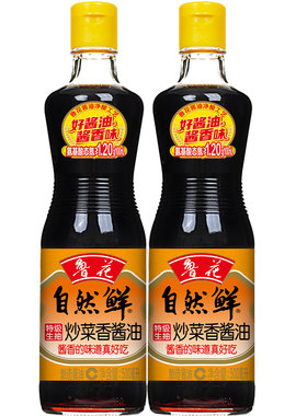 鲁花自然鲜炒菜香酱油500ML*2 特级酱油 酿造酱油 凉拌 调味