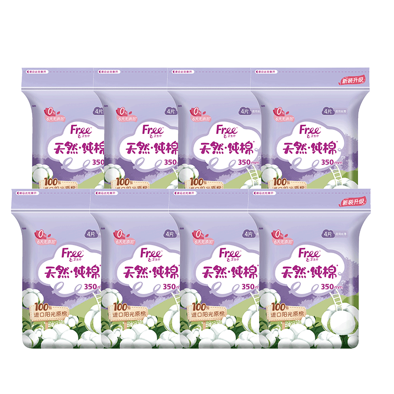 free进口纯棉超薄抑菌加长卫生巾