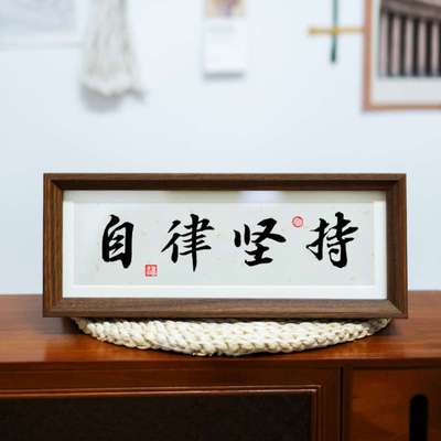 学习很苦坚持很酷学生励志摆台座右铭书法摆件鼓励中学孩子相框画