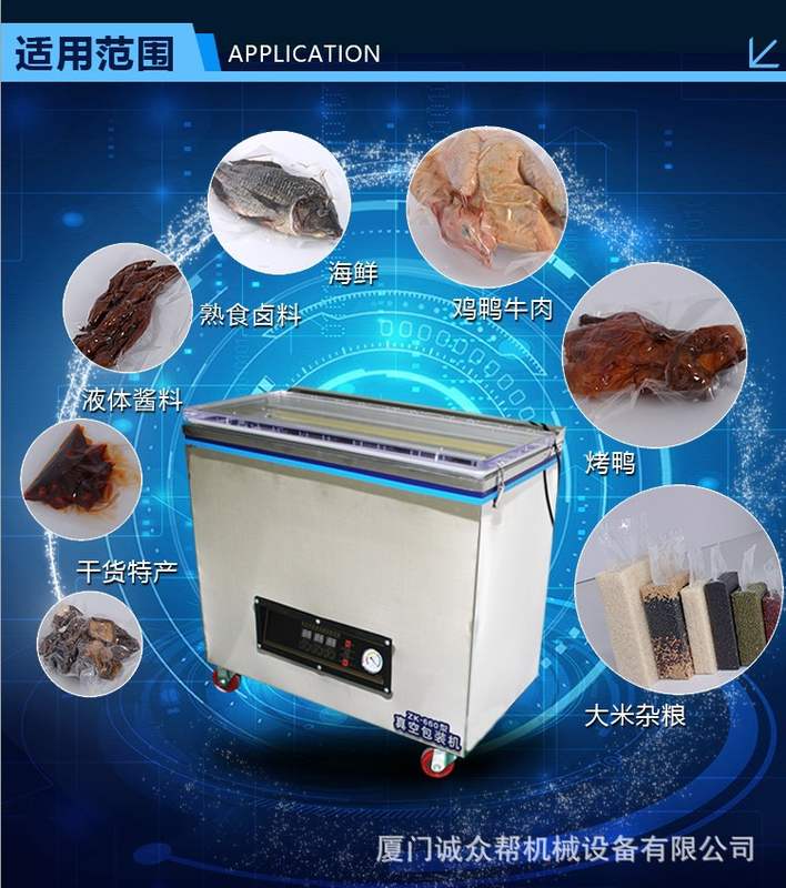 诚众帮米砖真空包装机封口机五谷杂粮肉水果海鲜真空机干湿两用