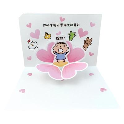 创意激励大放异彩立体贺卡