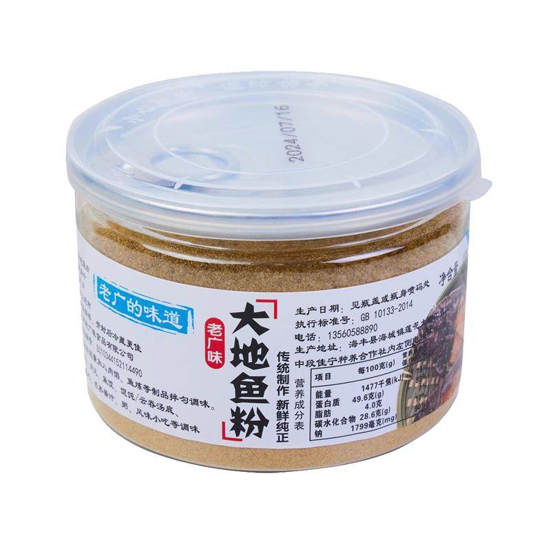 厚皮橙推荐纯正大地鱼粉广东潮汕正宗云吞面汤底调味料家用商用