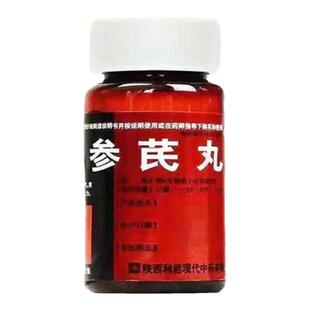 浑身没劲四肢无力气虚体弱女男走路腿没劲发软补气养血调理参芪丸