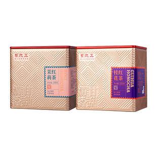 元正国民好茶茉莉花红茶桂花红茶正宗工夫红茶自饮花茶茶叶罐装