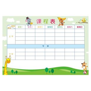 小学生课程表一二三年级上下午学科目计划表课程记录卡便携幼儿园儿童便携卡通可爱小尺寸小号可放铅笔盒课表