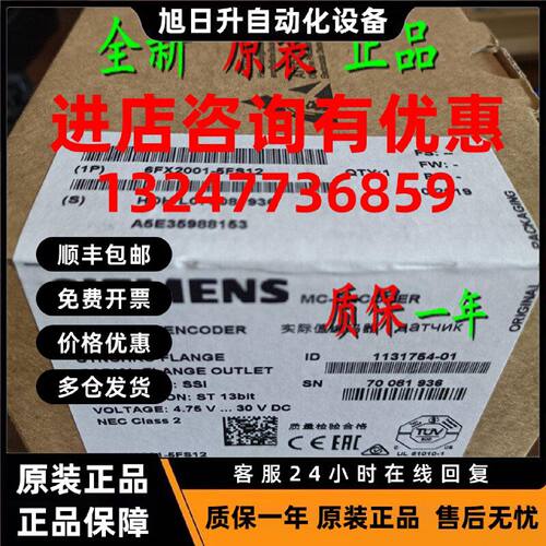 议价原装6FX2001-5FS12/5FN13/5FE25/5FP24西门子编码器6FX20015F