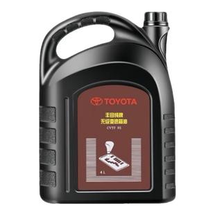适用丰田纯牌卡罗拉CVT无极自动变速箱油 雷凌逸致RAV4威驰波箱油