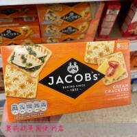 British JACOB'S Cream Crackers crispy cream soda Crackers mixed flavor gift box thumbnail 2