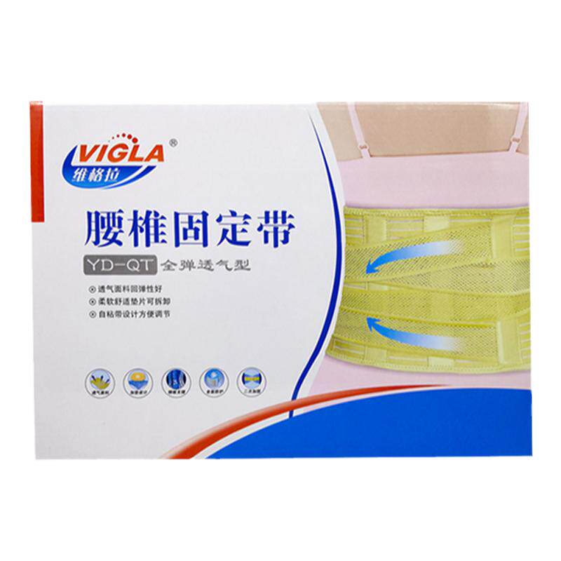 维格拉 腰椎固定带 L / XL 全弹透气型 DC