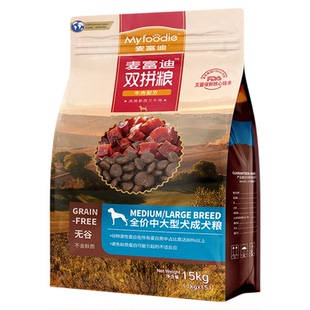麦富迪狗粮15kg中大型犬成犬30斤可选金毛阿拉斯加通用型冻干狗粮