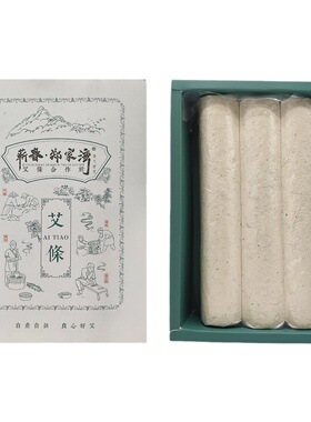 纯手工雷火灸加粗蕲艾柱