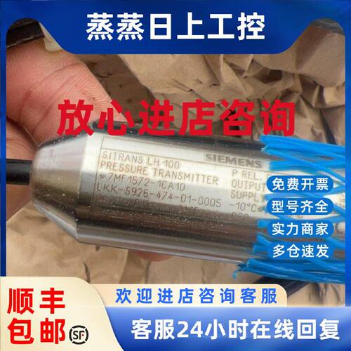 议价西门子SITRANS液位计 7MF1572-1CA10 全新带包装，支持4-20mA