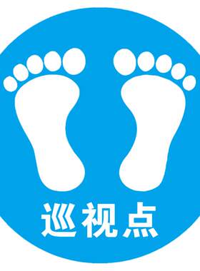 请站在我这里圆形脚丫地贴