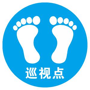 请站在我这里圆形脚丫地贴