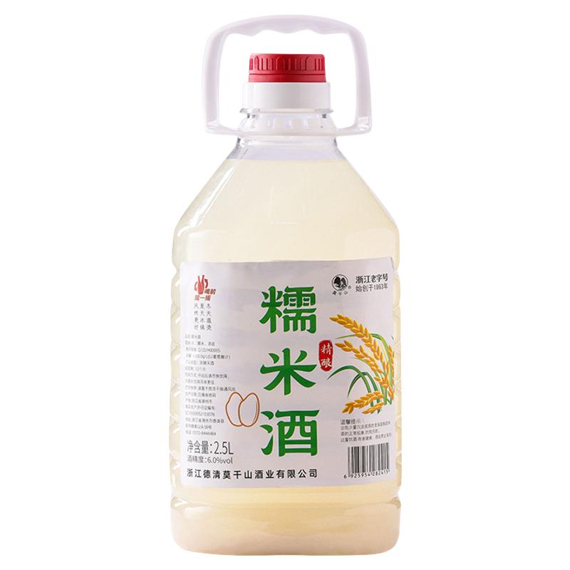 厂家直发莫干山鲜米酒糯米酒农家