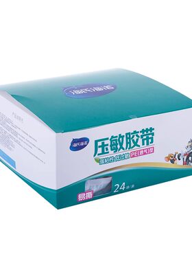 医用压敏pe胶带透气高粘度