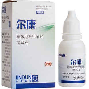 金盾尔康滴耳液狗狗猫咪除耳螨药耳朵滴耳油狗猫用中耳炎耳康消炎