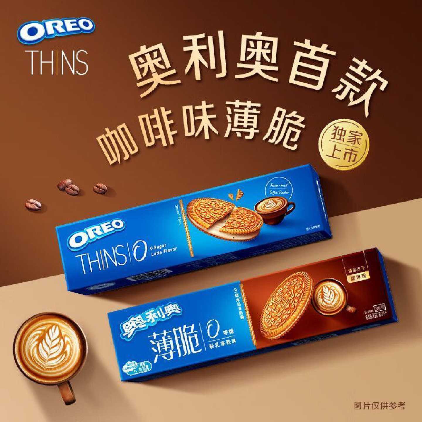 奥利奥咖啡味薄脆0糖轻乳拿铁味夹心饼干无糖零食95g盒装新品口味