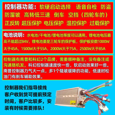 南普电动三轮车电机控制器 永磁同步2000W四轮电机60V72V无刷直流