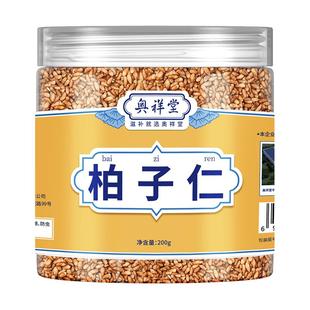 柏子仁中草药材野生白子仁功效与作用搭酸枣仁泡水正品官方旗舰店
