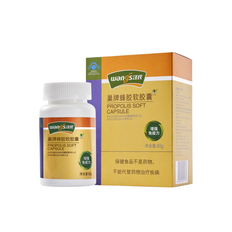 调节血脂蜂胶汪氏调节免疫力
