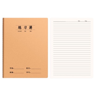 小学语文16K牛皮英语作业本统一标准数学生字田字科目本加厚款全品作业本批发教育局统一大小练习本册多种混