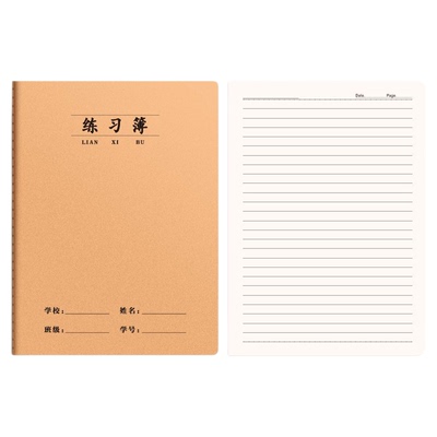 小学语文16K牛皮英语多种作业本