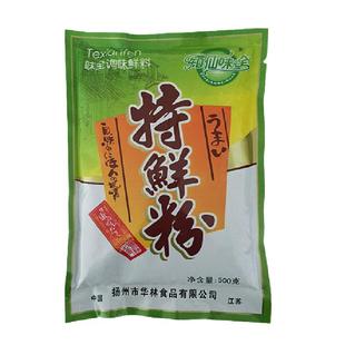 【知仙味全】特鲜粉杭州小笼包专用调料卤菜煲汤增鲜味浓500g包邮