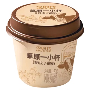 【顺丰】炭烧奶皮子酸奶内蒙特产独立小杯低温生牛乳发酵熟烤酸奶