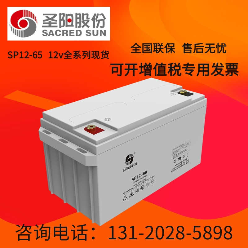 圣阳蓄电池12v系列蓄电池100AH太阳能2V系列500AH直流屏专用电池