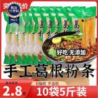 大别山野生葛根粉条 不含添加剂手工漏粉 王氏冠霖品牌家用10包组